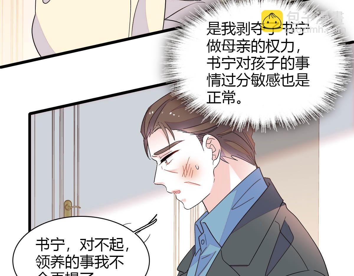 139 现在不是了(1/2)-第140话