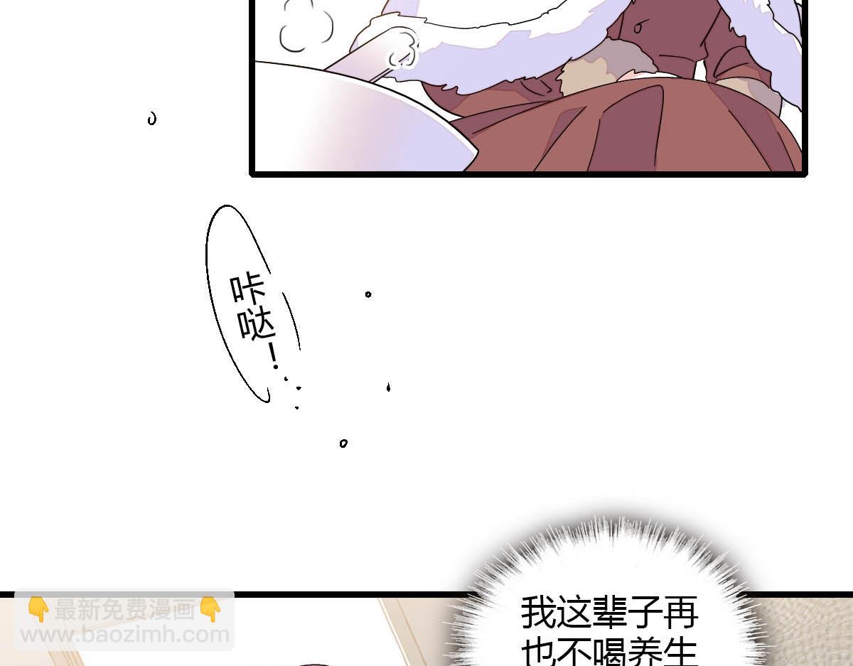 139 现在不是了(1/2)-第140话