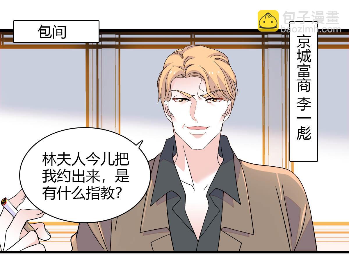 139 现在不是了(1/2)-第140话