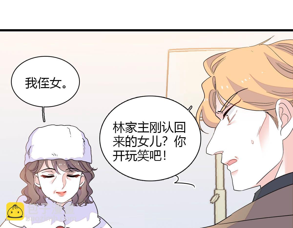 139 现在不是了(1/2)-第140话