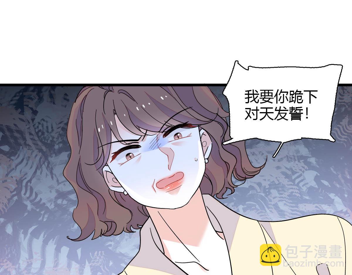 139 现在不是了(1/2)-第140话