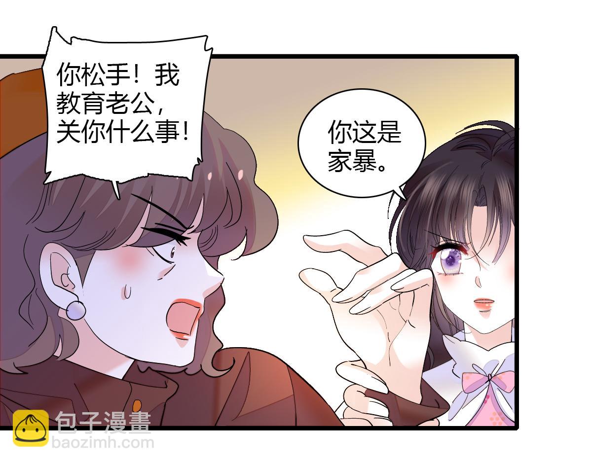 141 这是家暴(1/2)-第142话