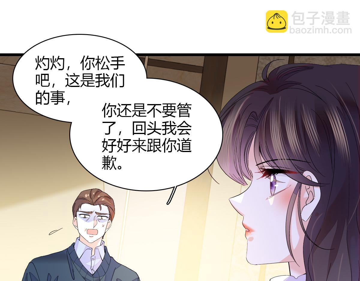 141 这是家暴(1/2)-第142话