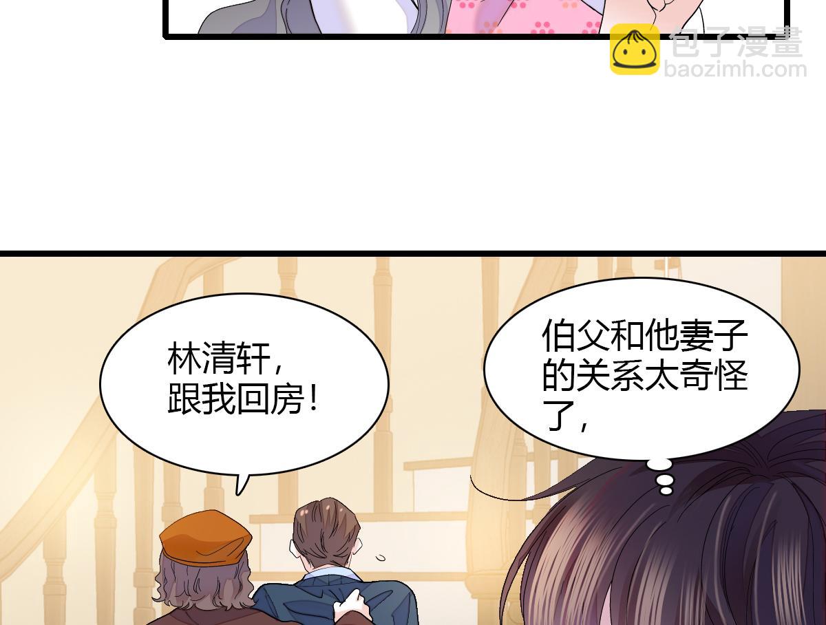 141 这是家暴(1/2)-第142话