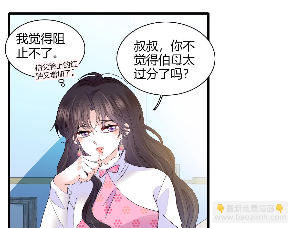 141 这是家暴(1/2)-第142话