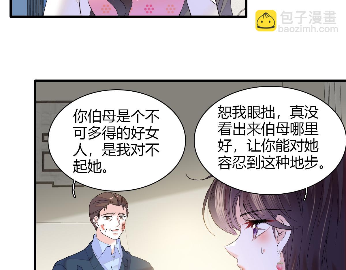 141 这是家暴(1/2)-第142话