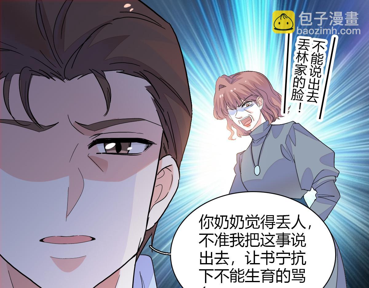 141 这是家暴(1/2)-第142话