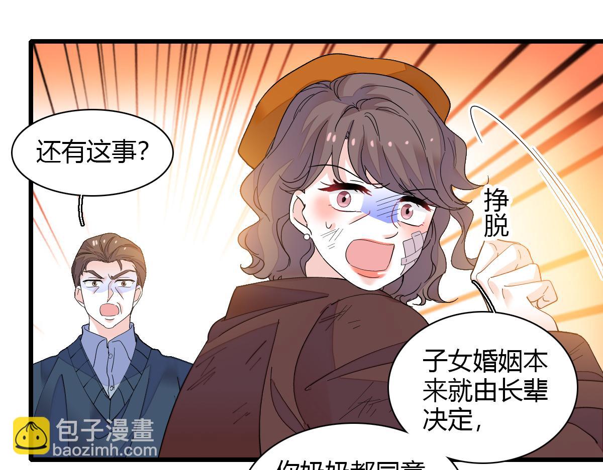 141 这是家暴(1/2)-第142话