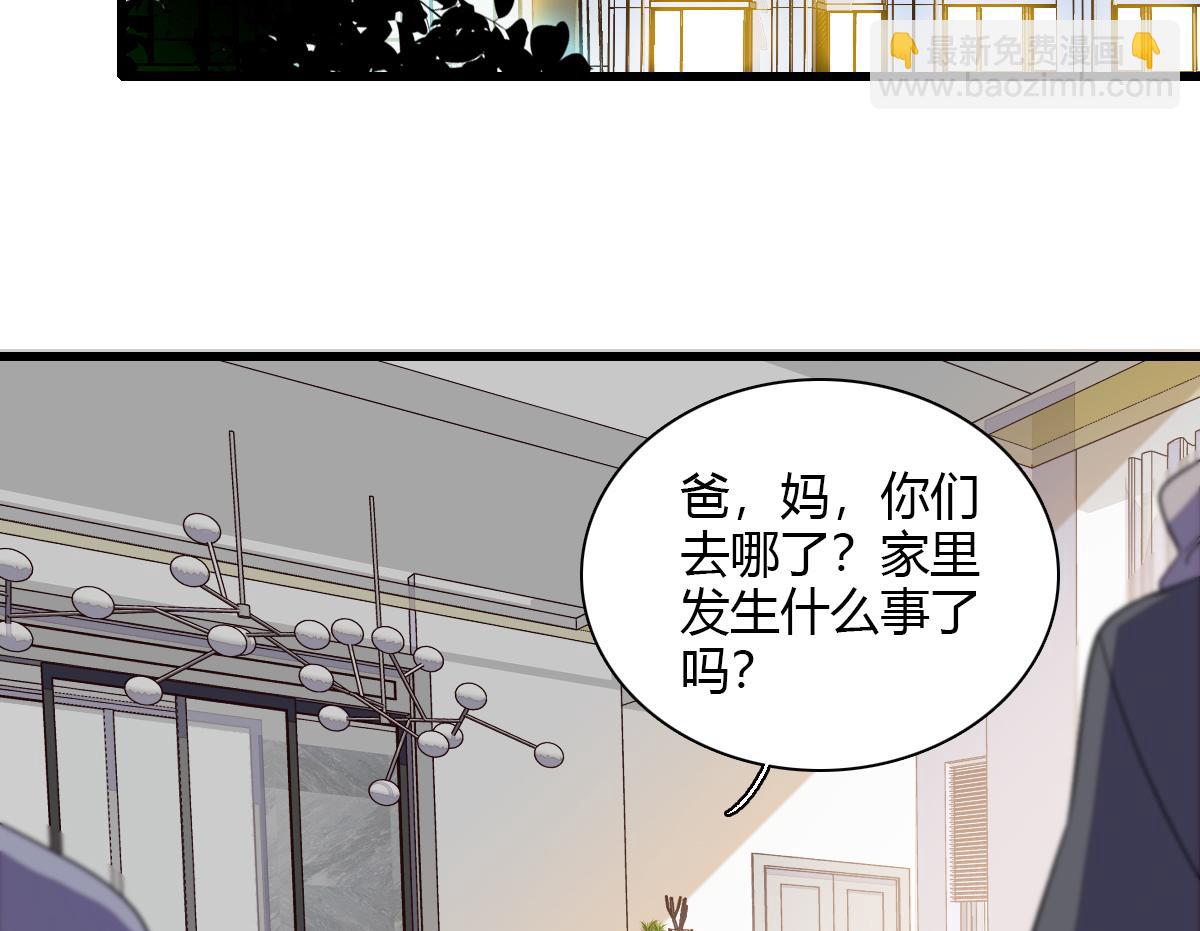 141 这是家暴(1/2)-第142话