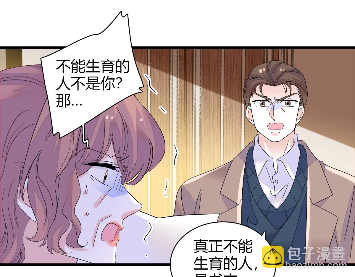 143 发夹(1/2)-第144话