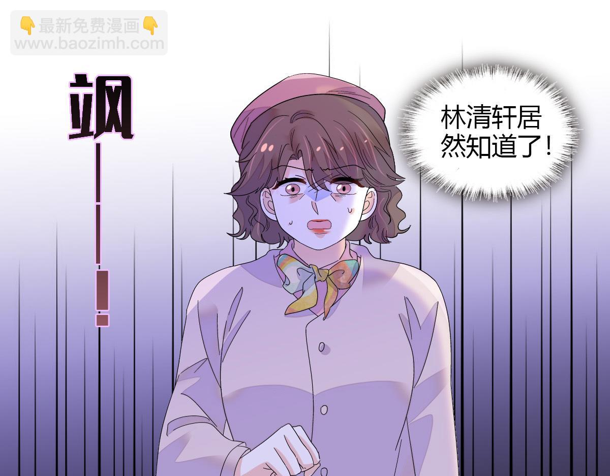 143 发夹(1/2)-第144话