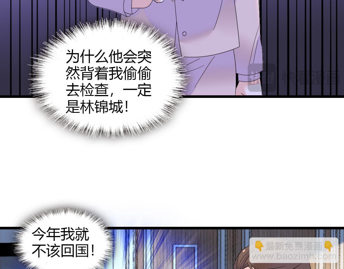 143 发夹(1/2)-第144话