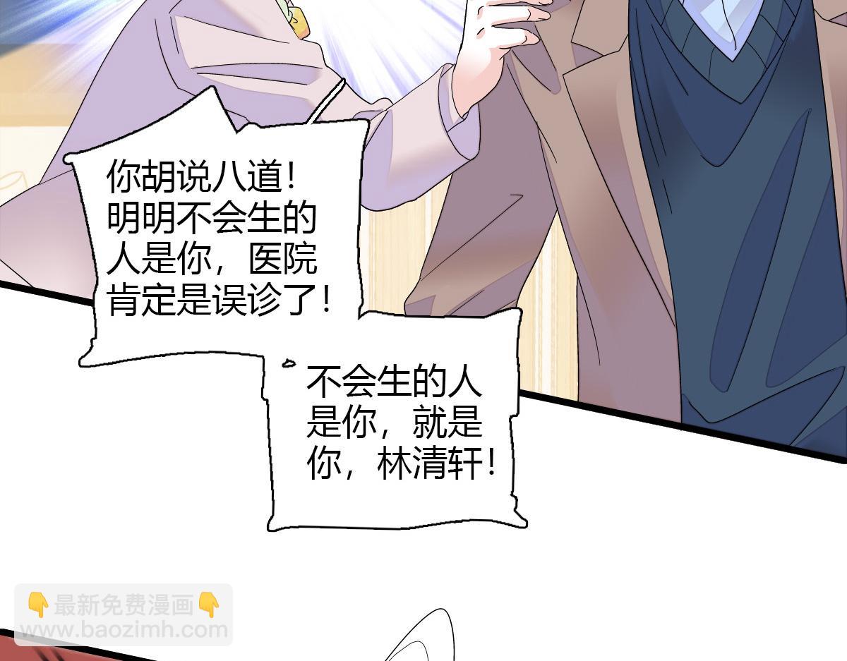 143 发夹(1/2)-第144话