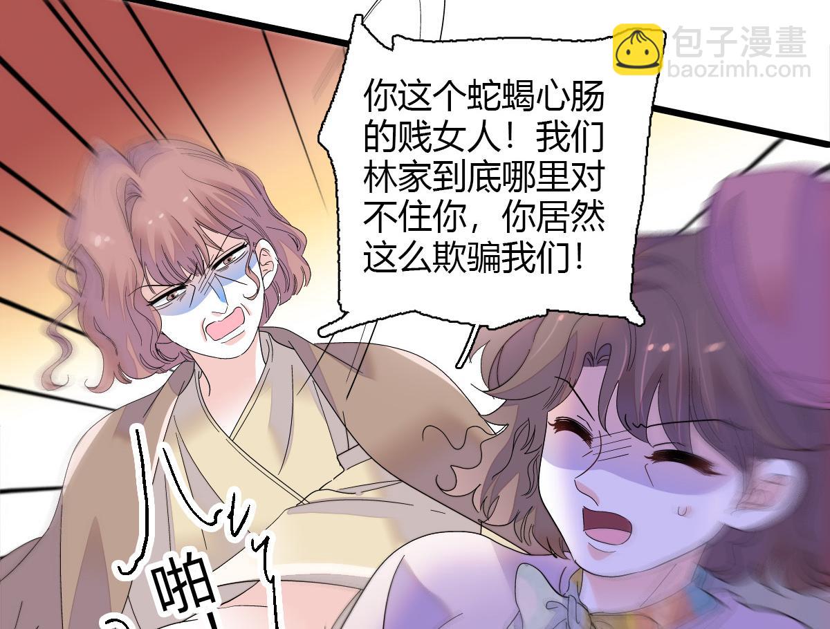 143 发夹(1/2)-第144话