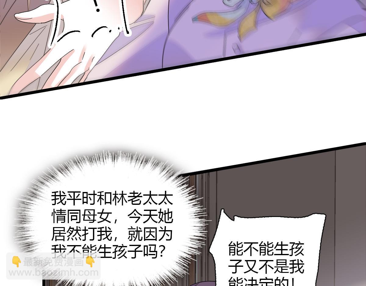 143 发夹(1/2)-第144话