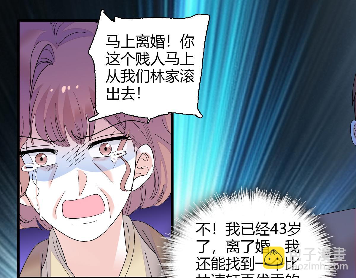 143 发夹(1/2)-第144话