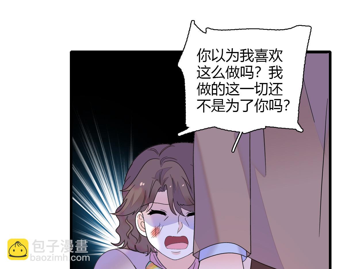 143 发夹(1/2)-第144话