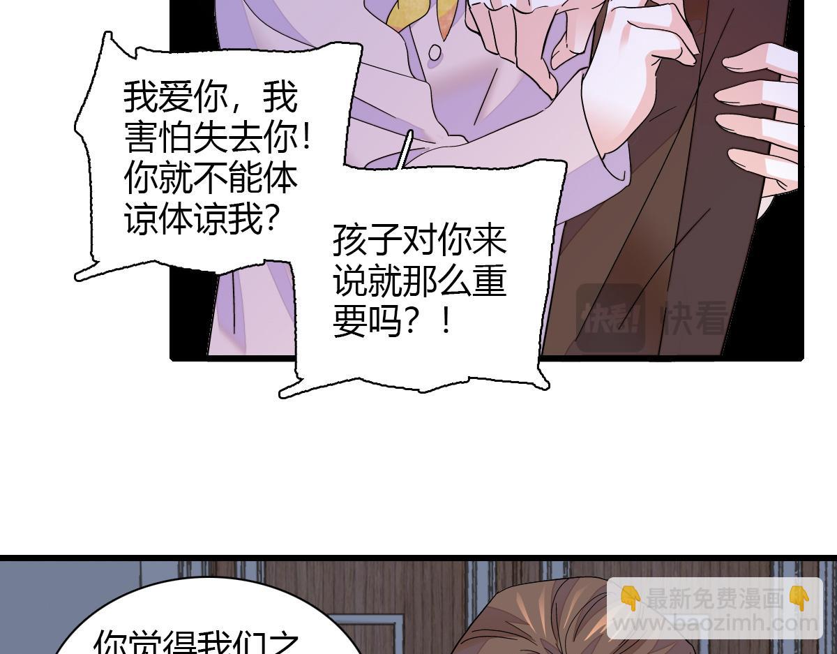 143 发夹(1/2)-第144话