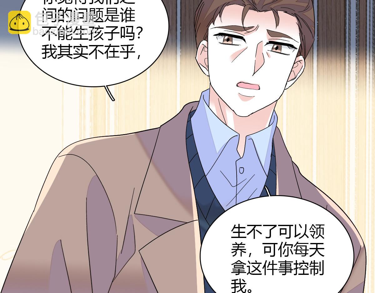 143 发夹(1/2)-第144话