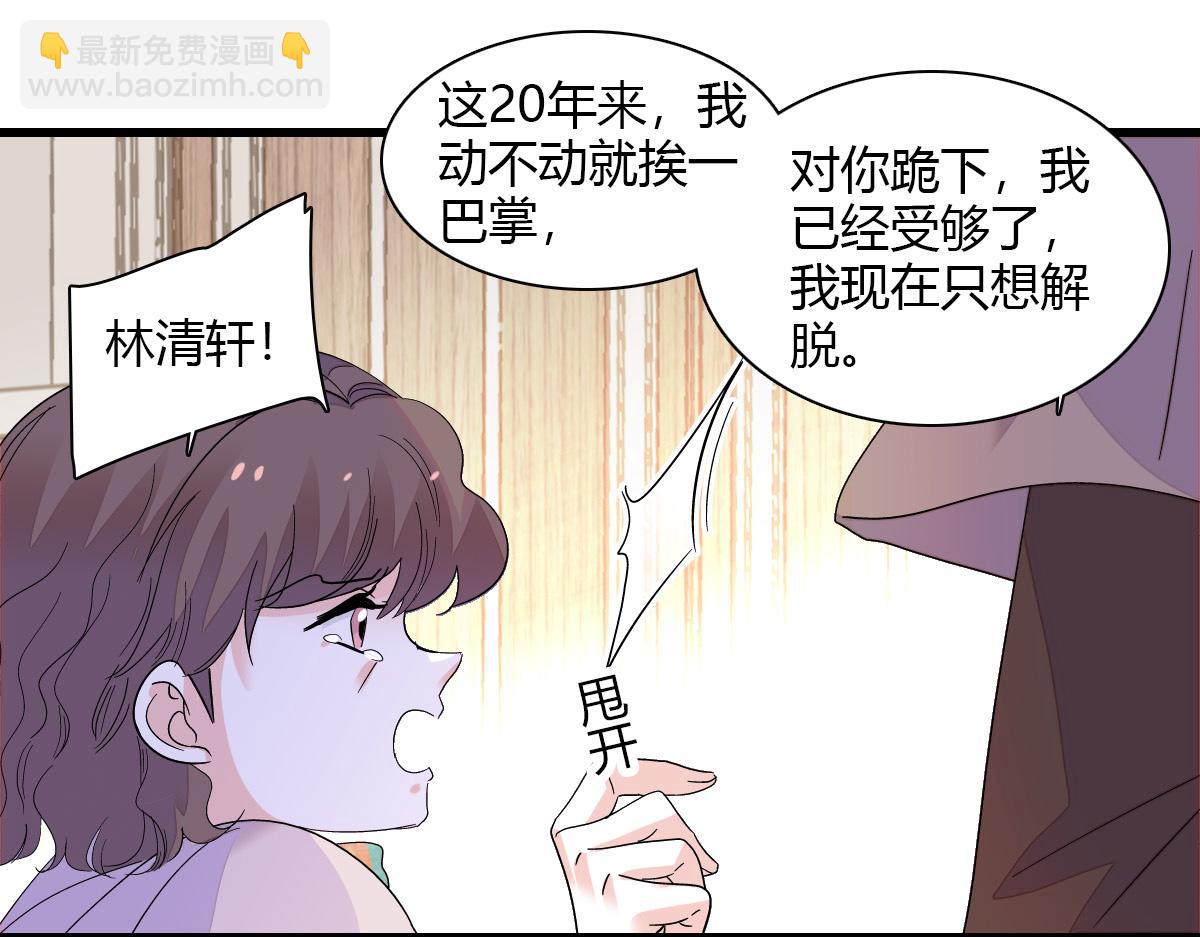 143 发夹(1/2)-第144话