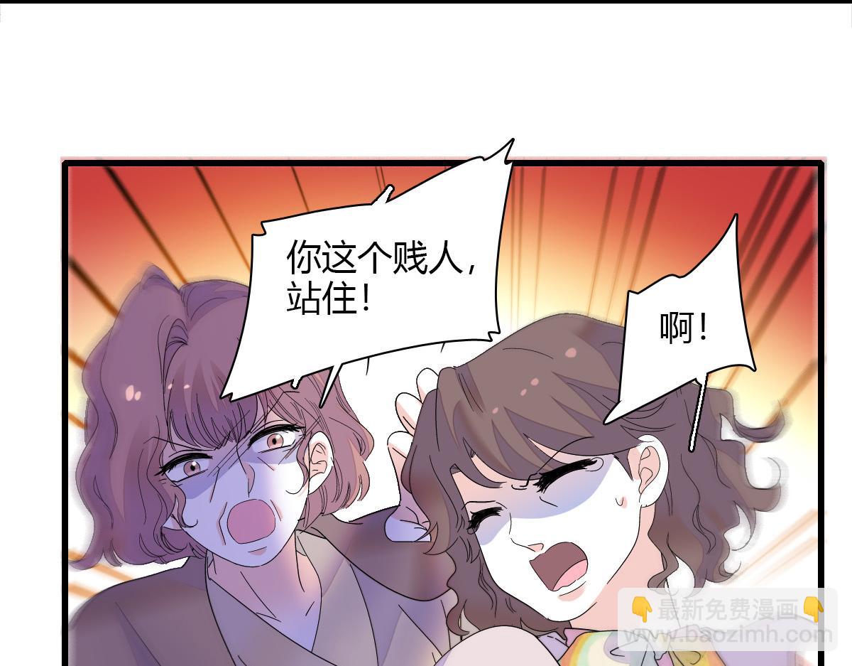 143 发夹(1/2)-第144话