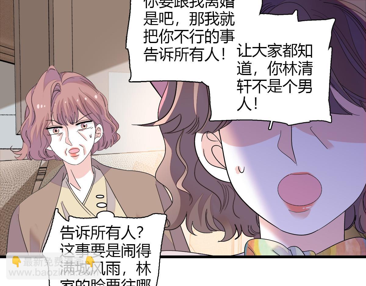 143 发夹(1/2)-第144话