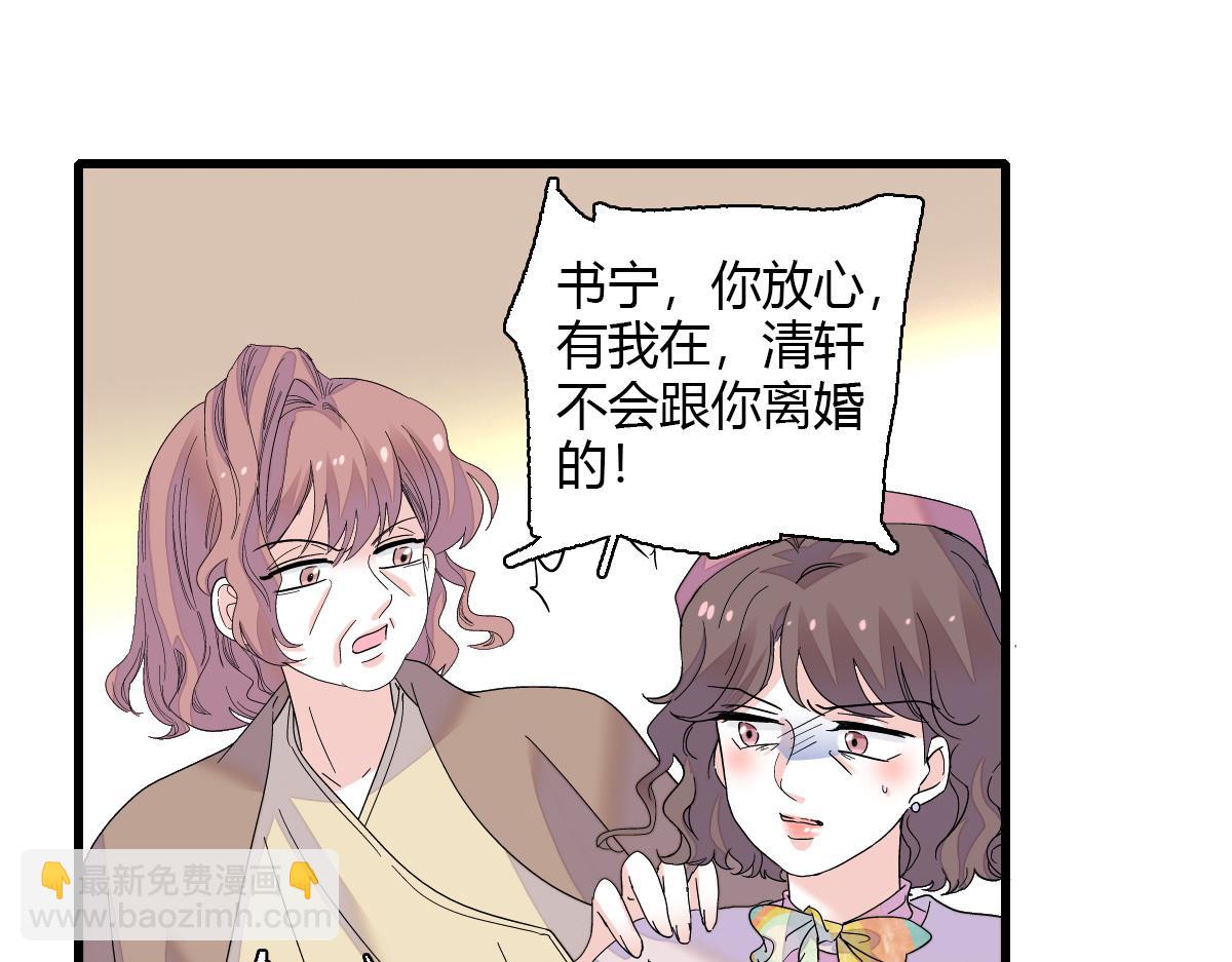 143 发夹(1/2)-第144话