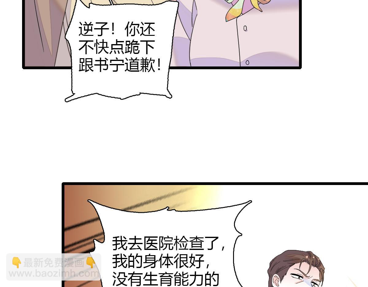 143 发夹(1/2)-第144话