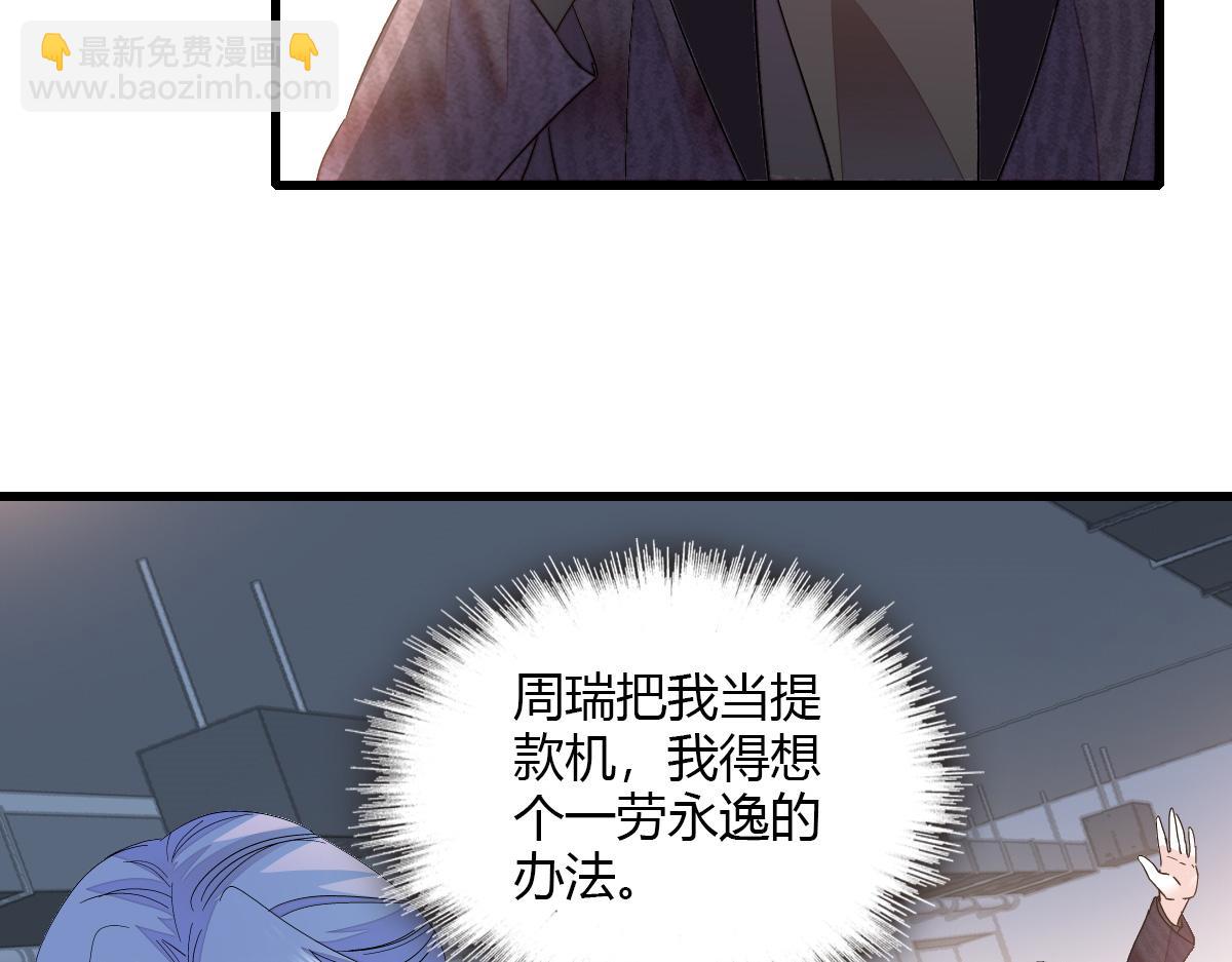 145 上钩了！(1/2)-第146话