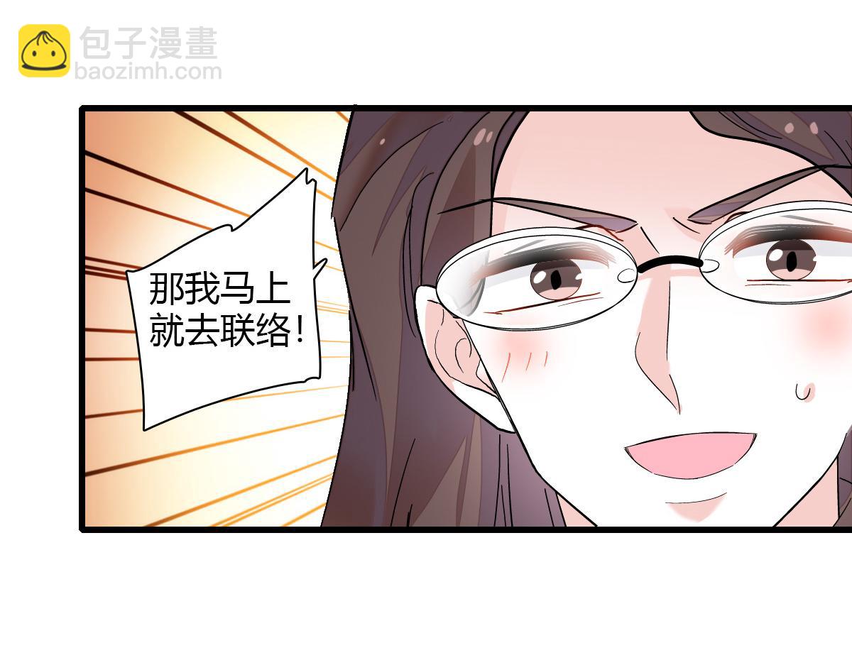 147 收起你那些小心思(1/2)-第148话