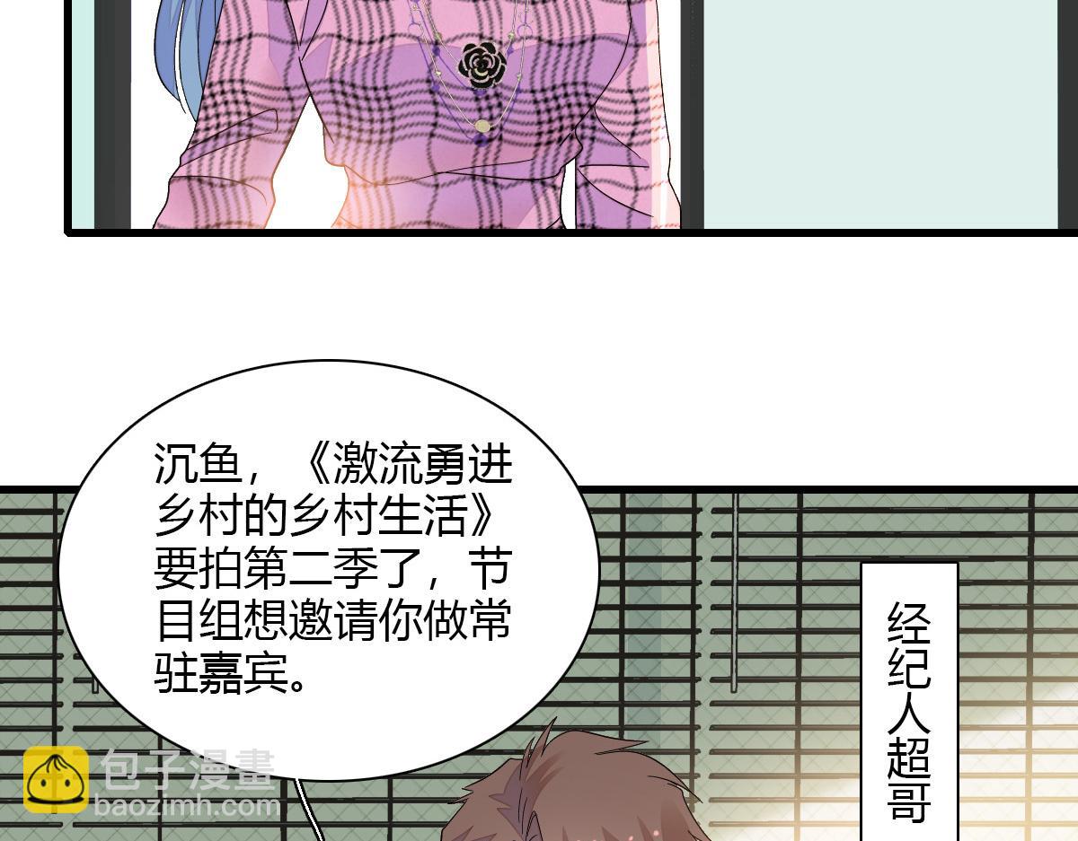 147 收起你那些小心思(1/2)-第148话