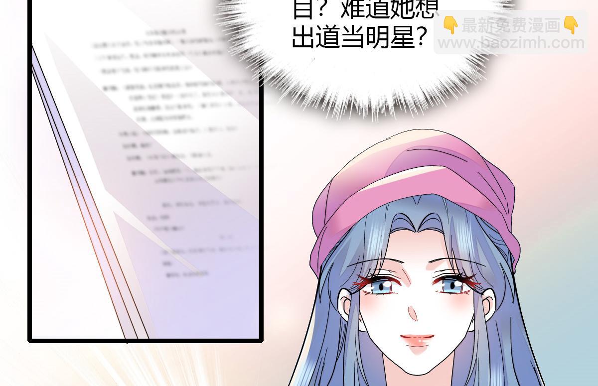 147 收起你那些小心思(1/2)-第148话