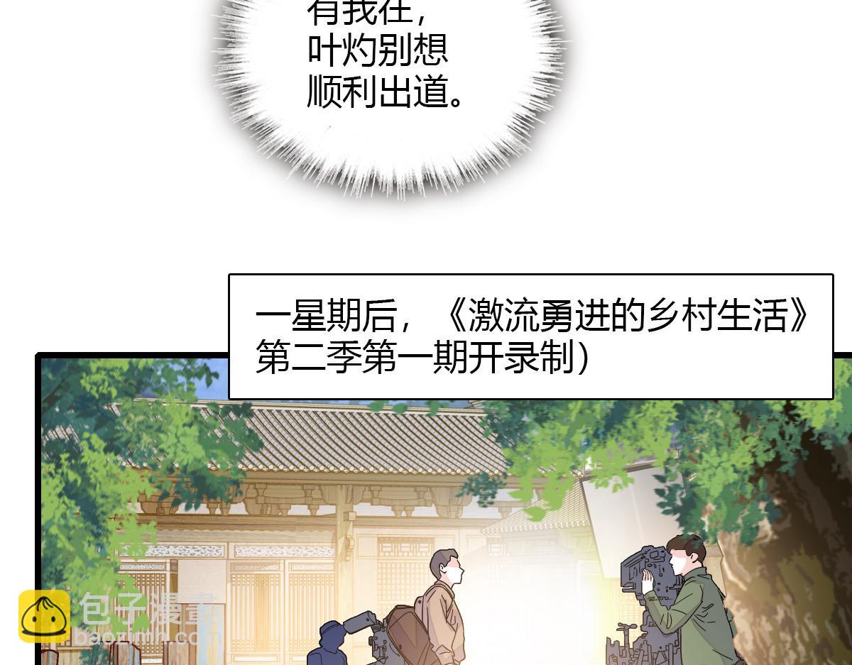 147 收起你那些小心思(1/2)-第148话