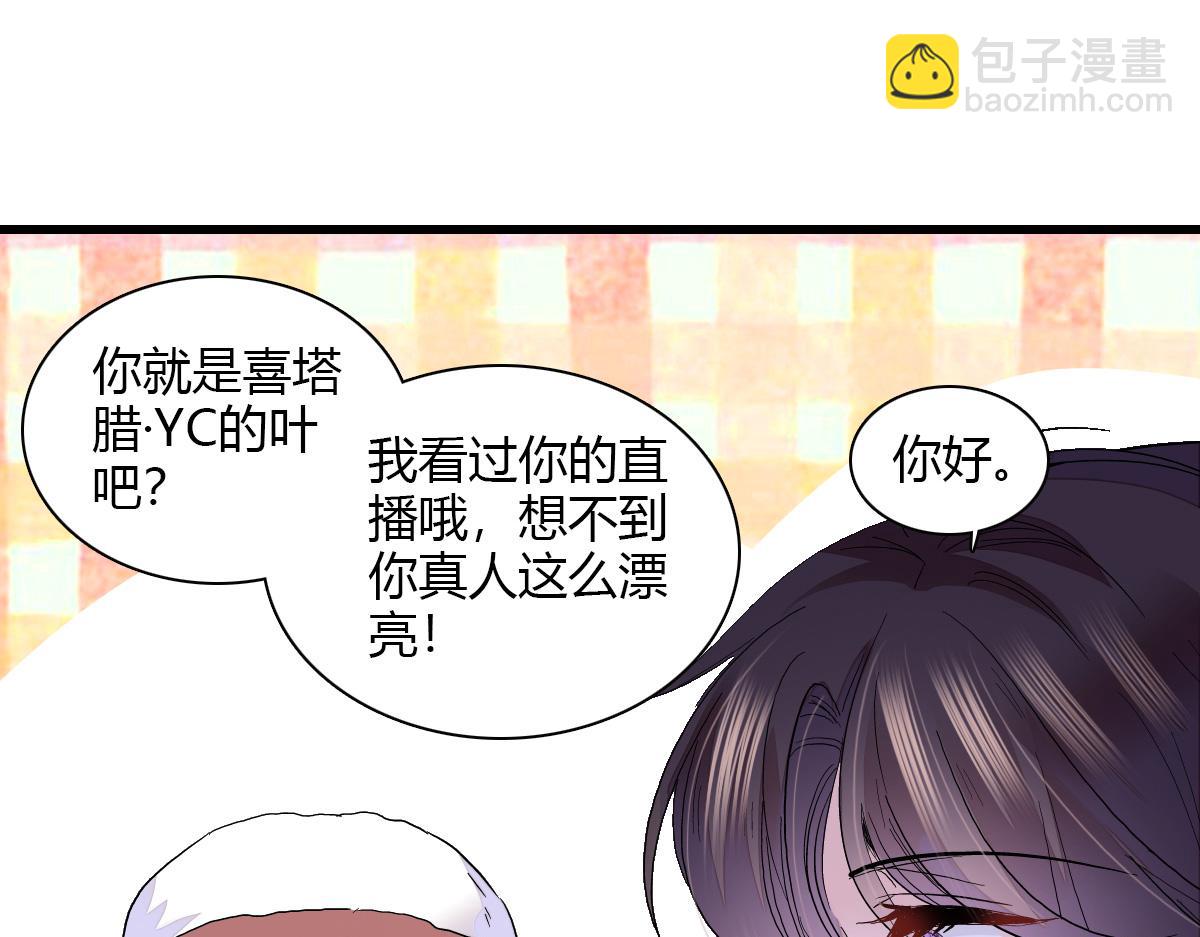 147 收起你那些小心思(1/2)-第148话