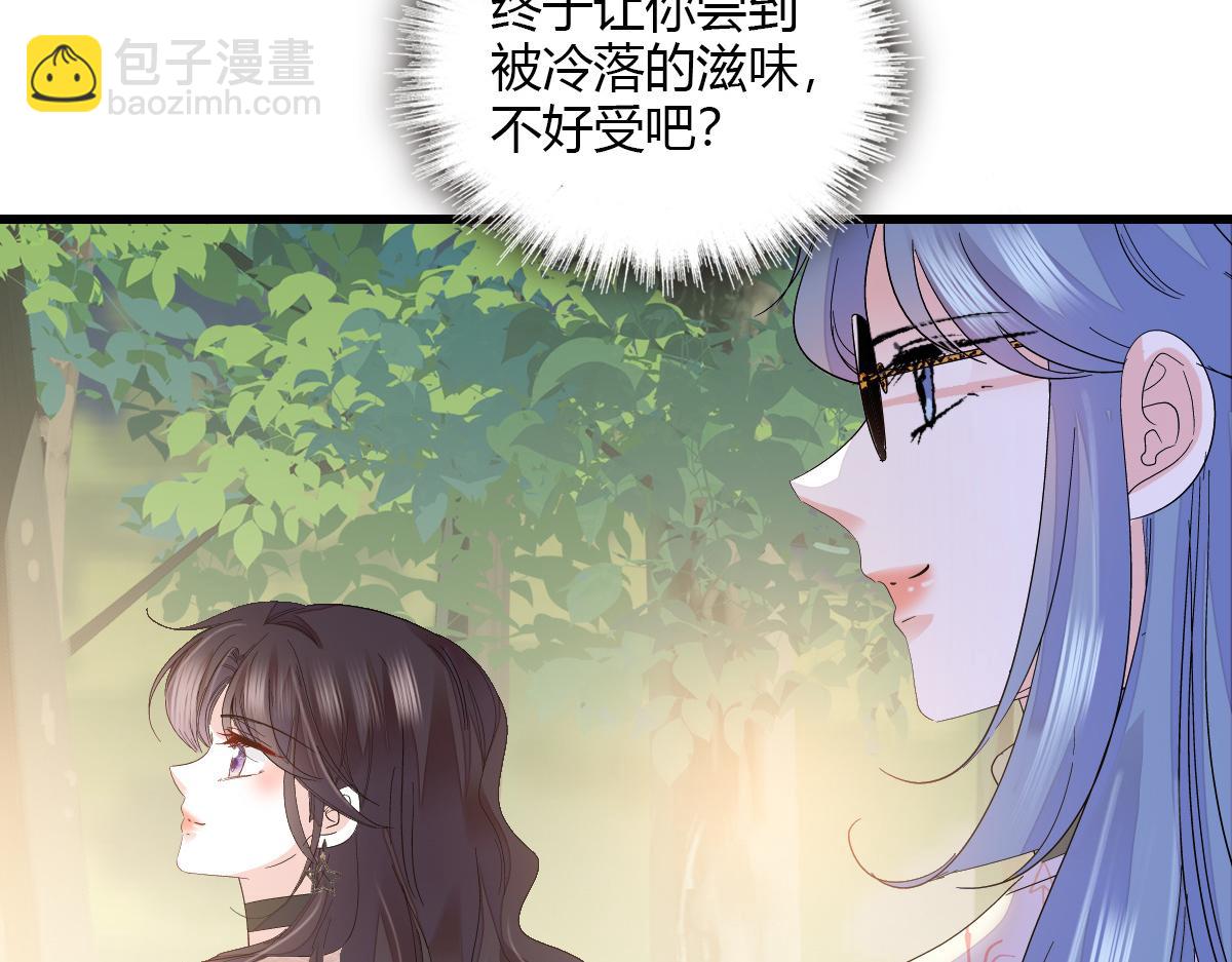 147 收起你那些小心思(1/2)-第148话