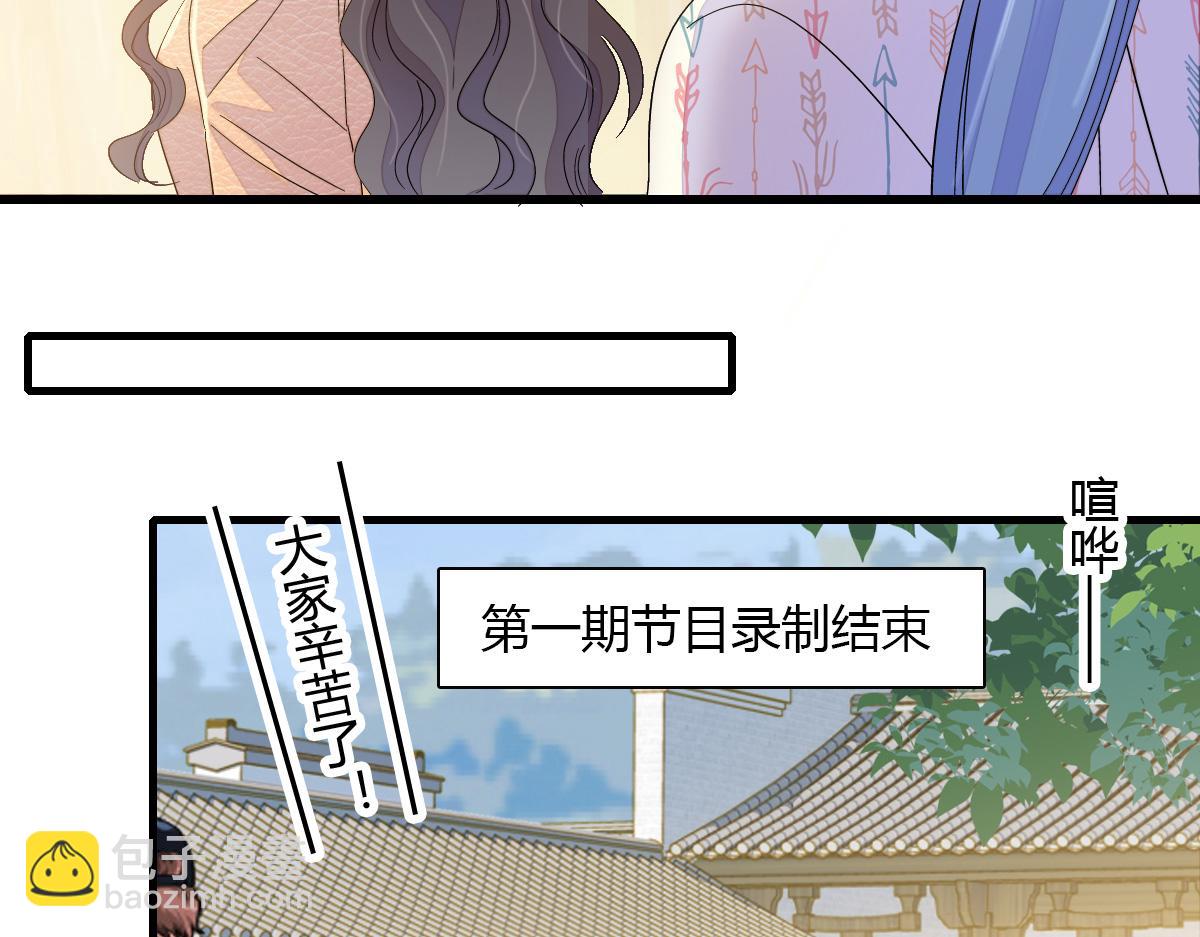 147 收起你那些小心思(1/2)-第148话