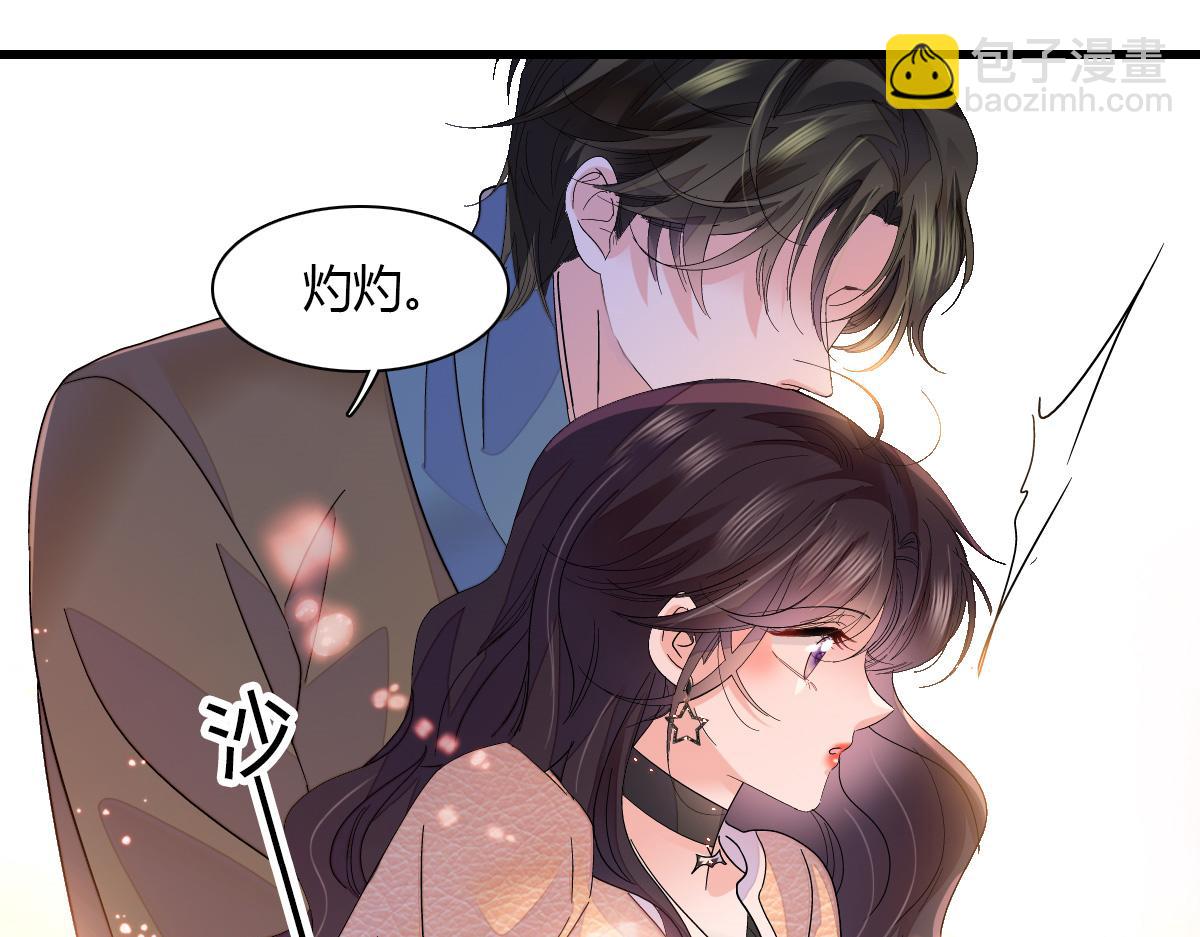 147 收起你那些小心思(1/2)-第148话