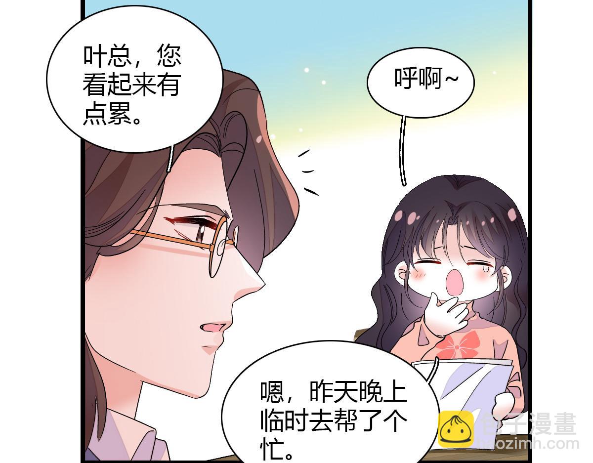 147 收起你那些小心思(1/2)-第148话