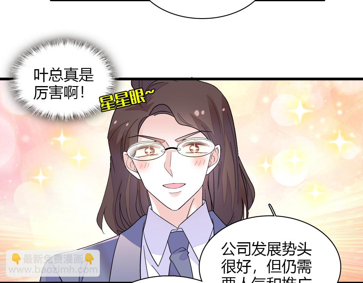 147 收起你那些小心思(1/2)-第148话