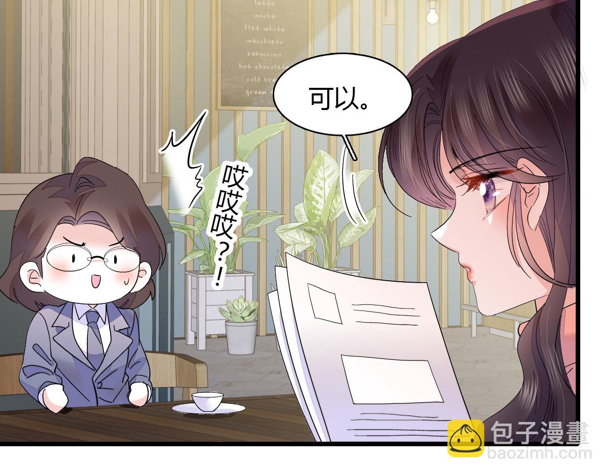 147 收起你那些小心思(1/2)-第148话