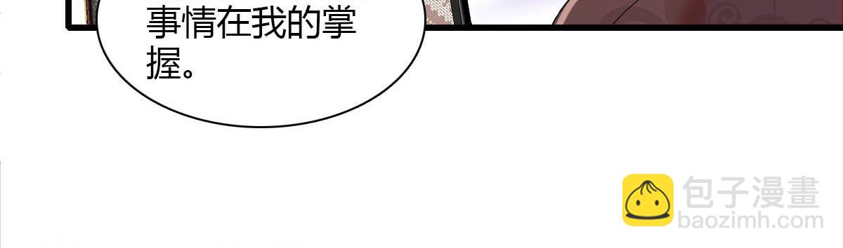 149 你刚刚说什么(1/2)-第150话