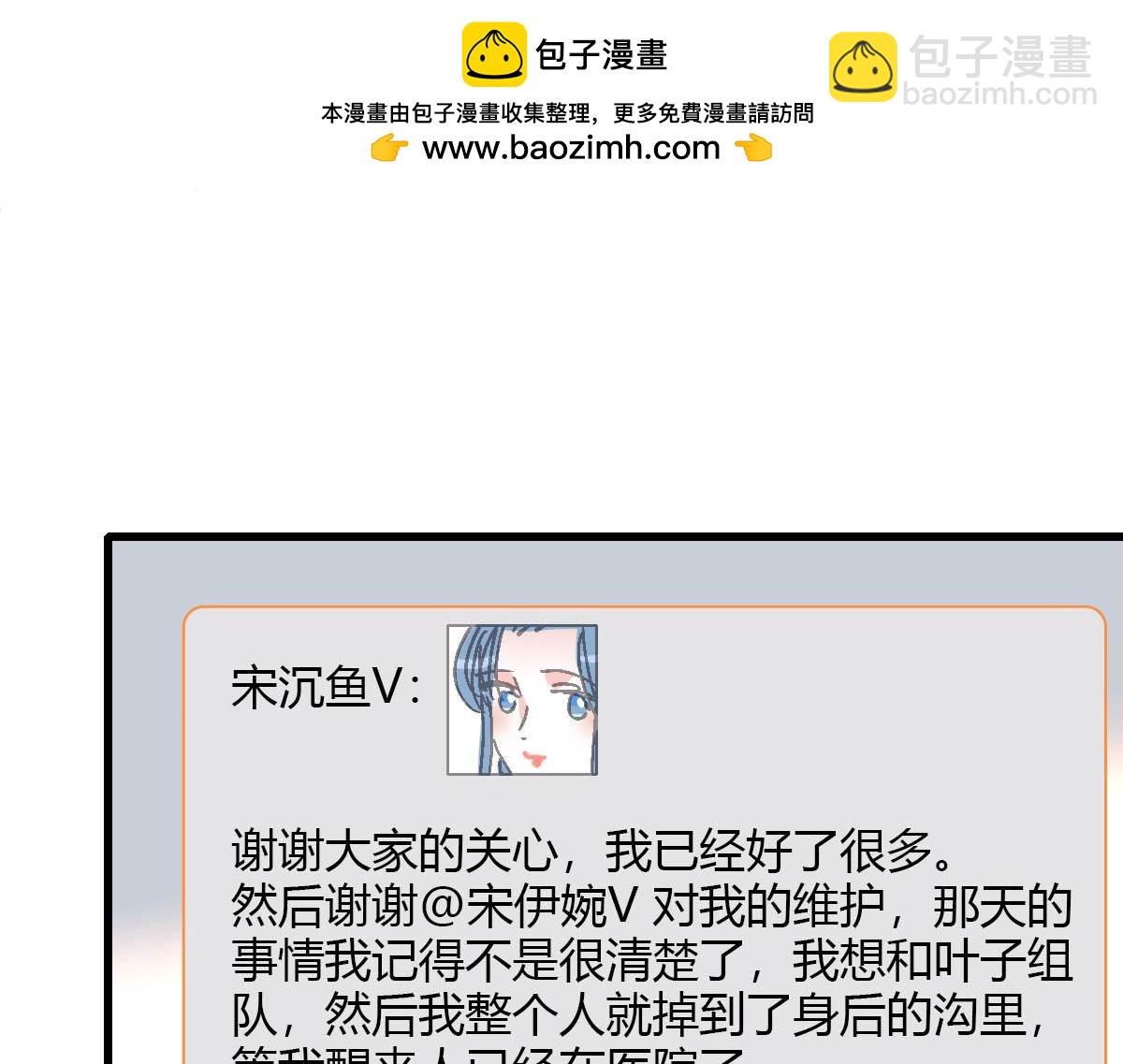 149 你刚刚说什么(1/2)-第150话