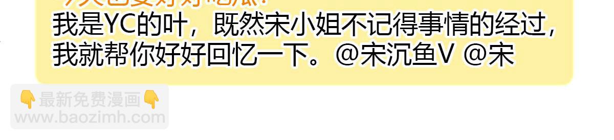 149 你刚刚说什么(1/2)-第150话