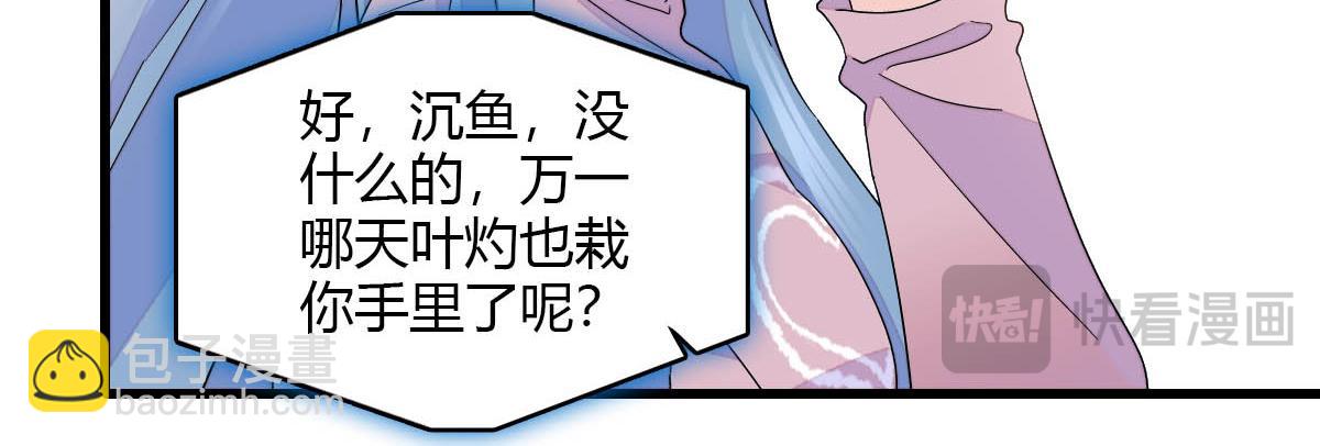 149 你刚刚说什么(1/2)-第150话