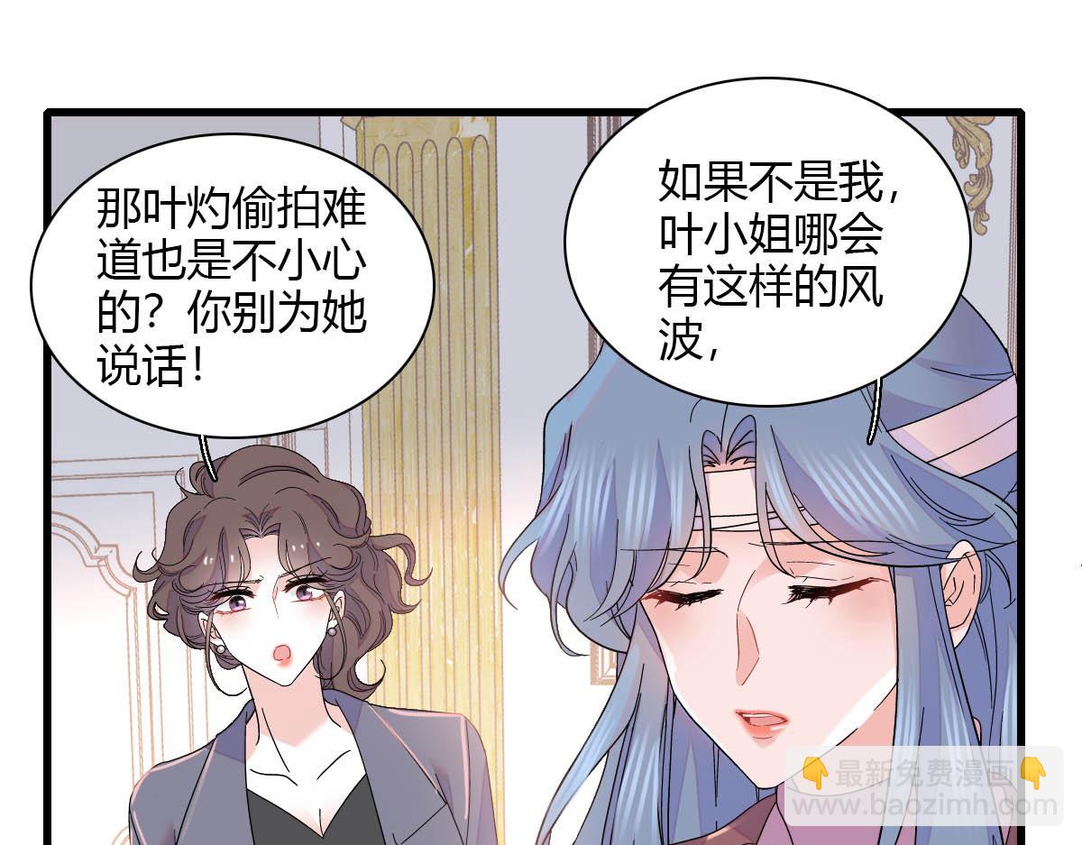 149 你刚刚说什么(1/2)-第150话