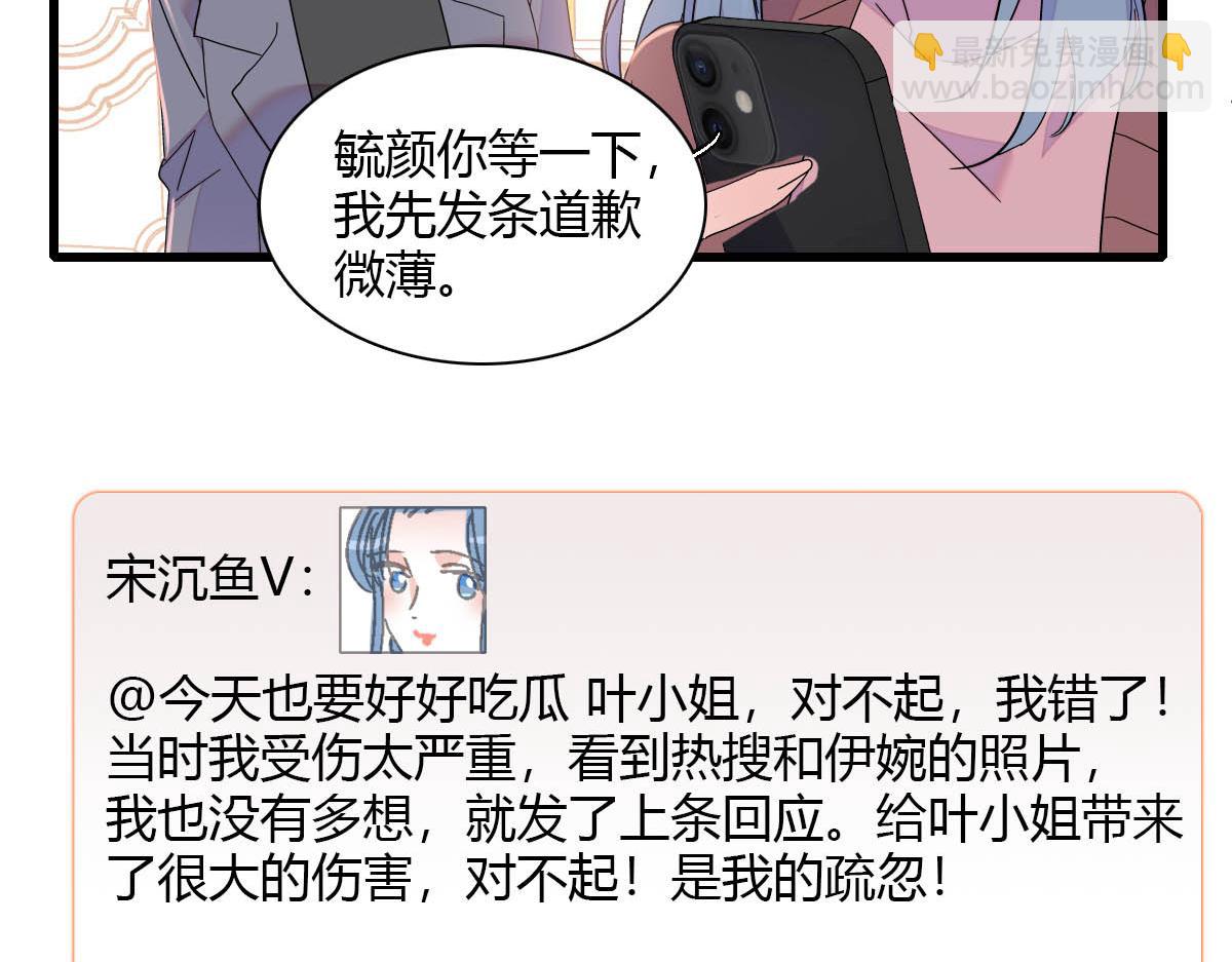 149 你刚刚说什么(1/2)-第150话