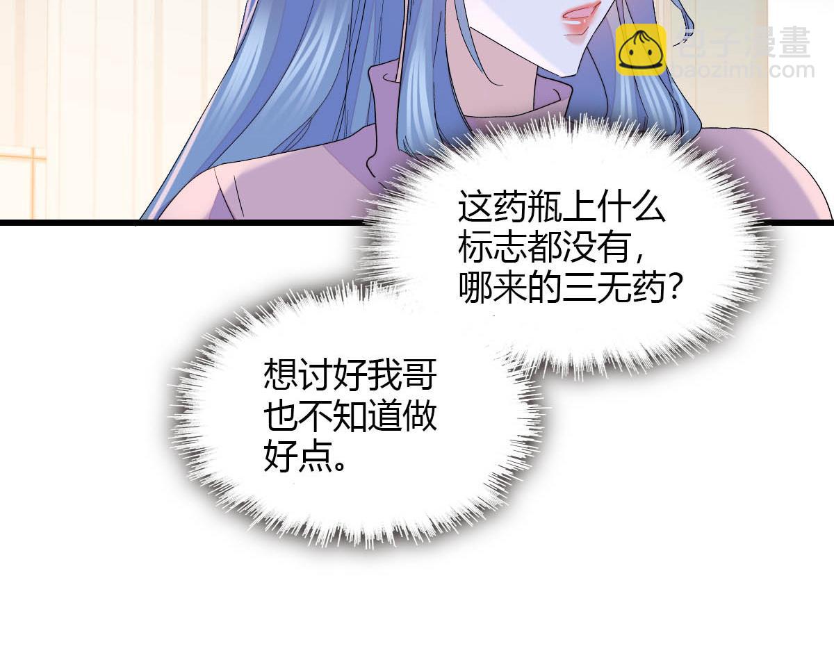 151 你还没放弃呢？(1/2)-第152话