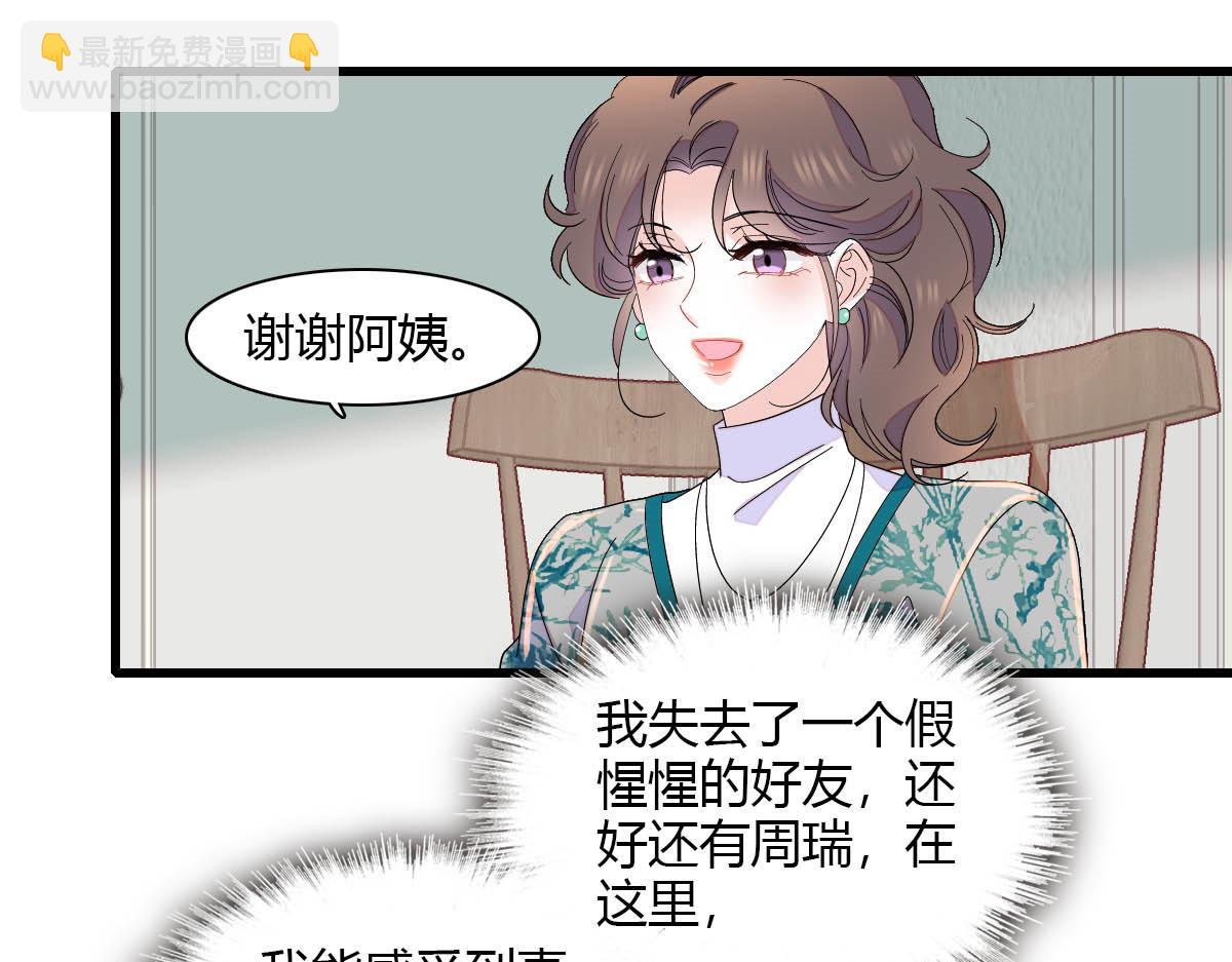 153 给她点教训(1/2)-第154话