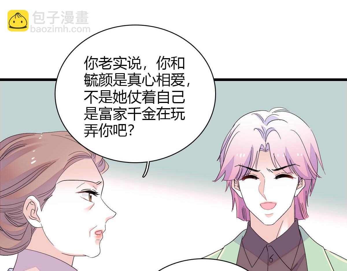 153 给她点教训(1/2)-第154话