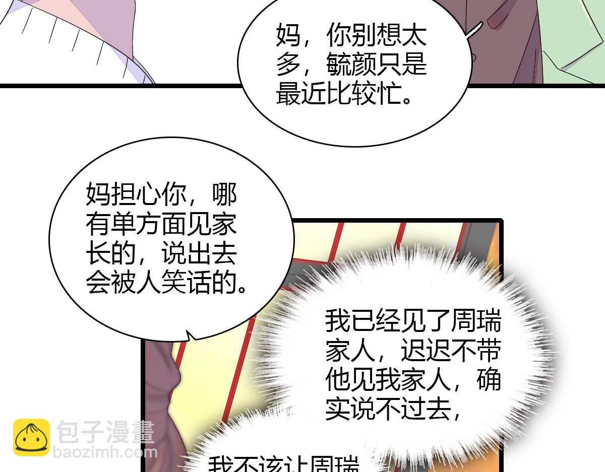 153 给她点教训(1/2)-第154话